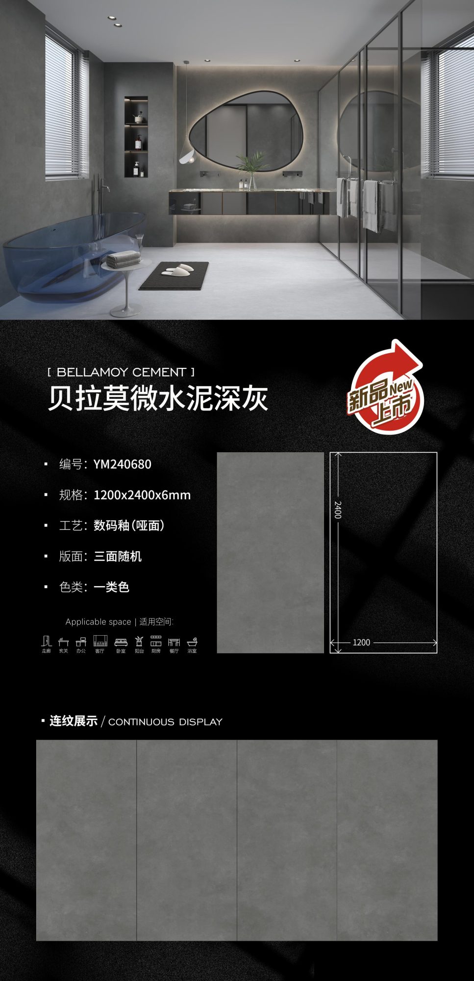 Bellamo microcement dark gray YM240680 image 1