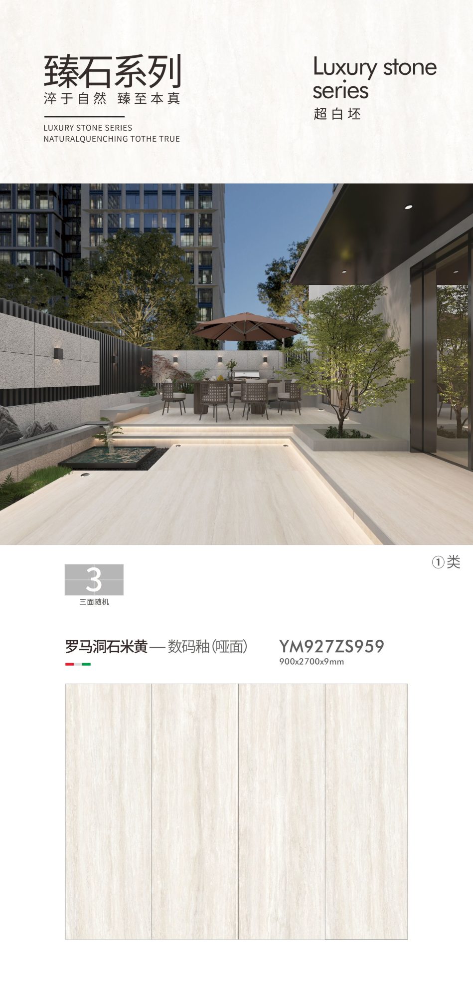 Travertino romano beige YM927ZS959 image 1