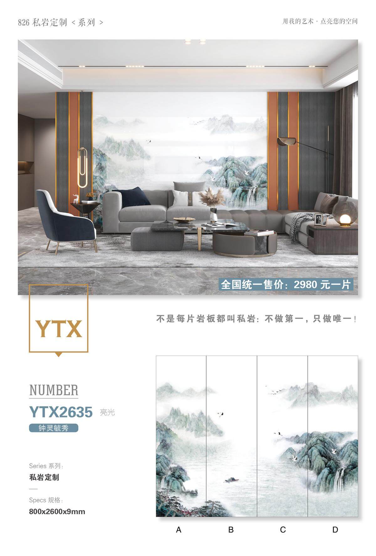 Zhong Lingyuxiu YTX2635 image 1