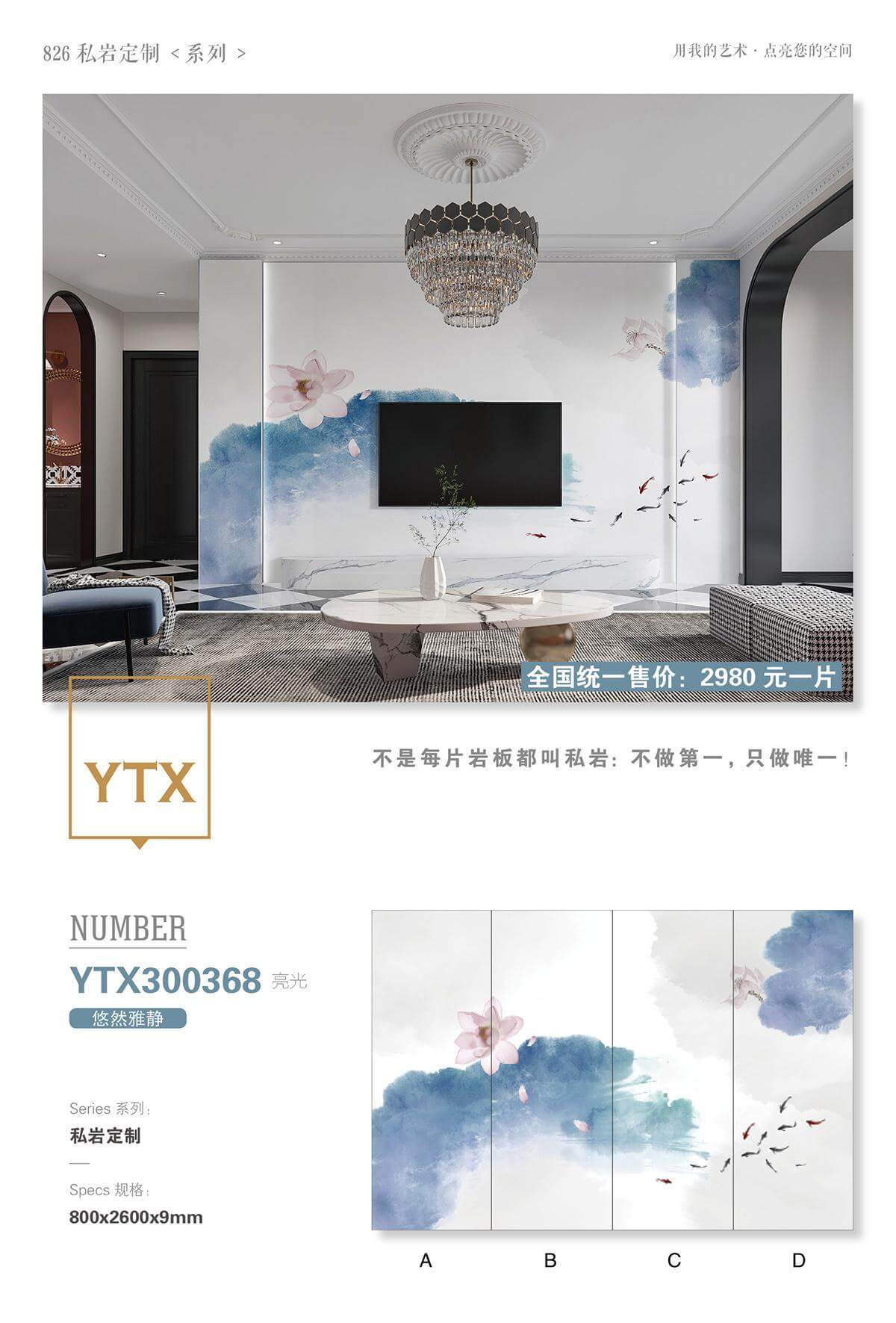Leisurely and elegant YTX300368  image 1