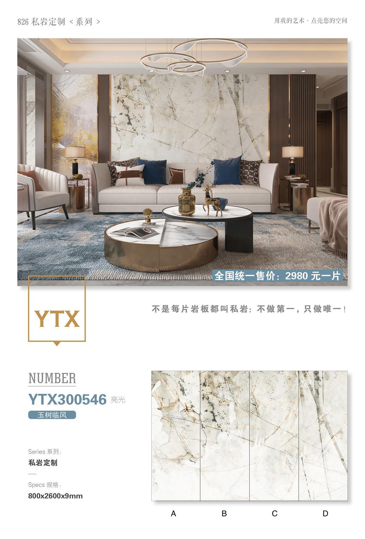 Yushu Linfeng YTX300546  image 1