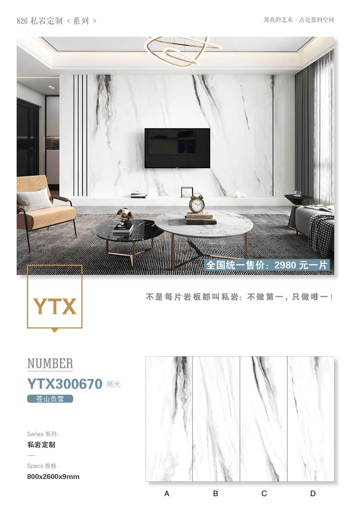 Cangshan trägt Schnee YTX300670 image 1