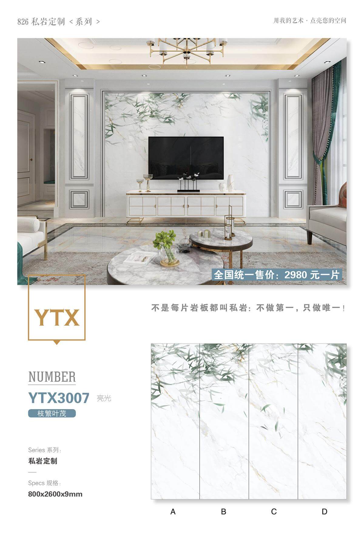 lush foliage YTX3007 image 1