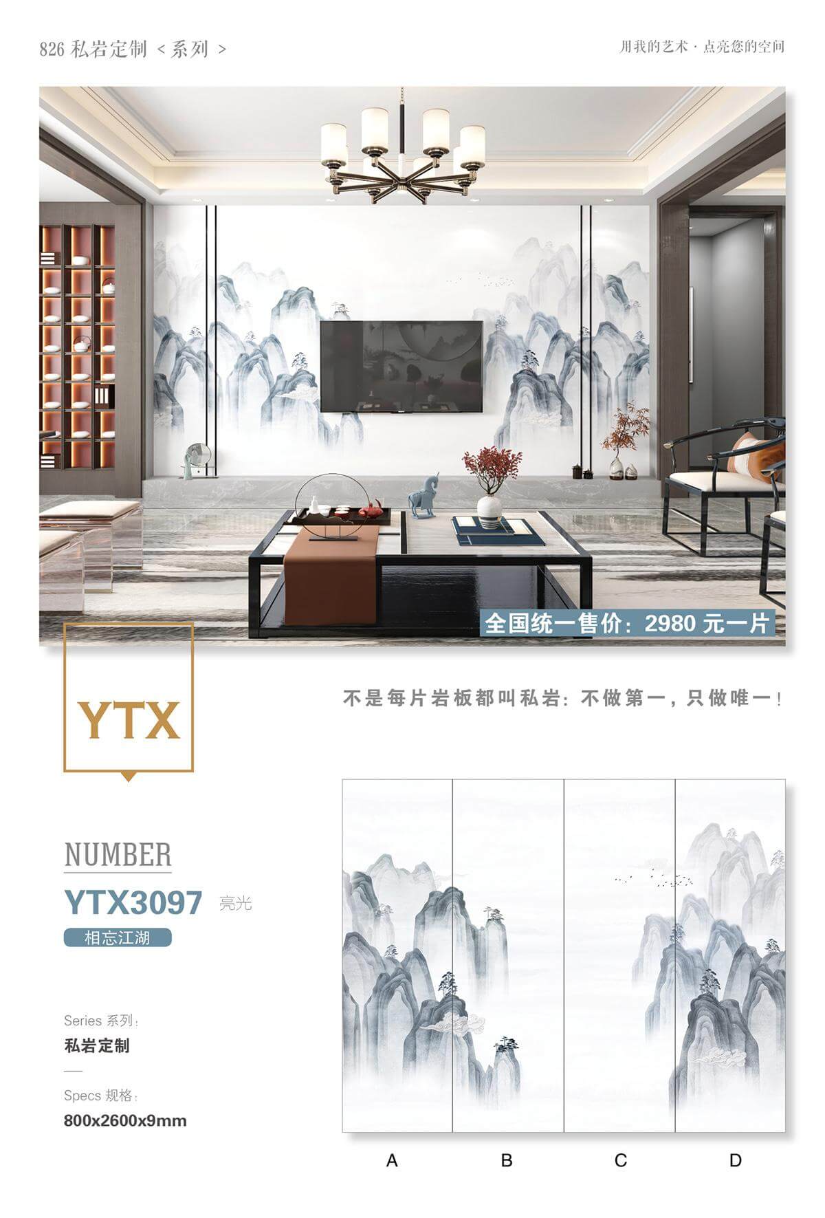Forget about Jianghu