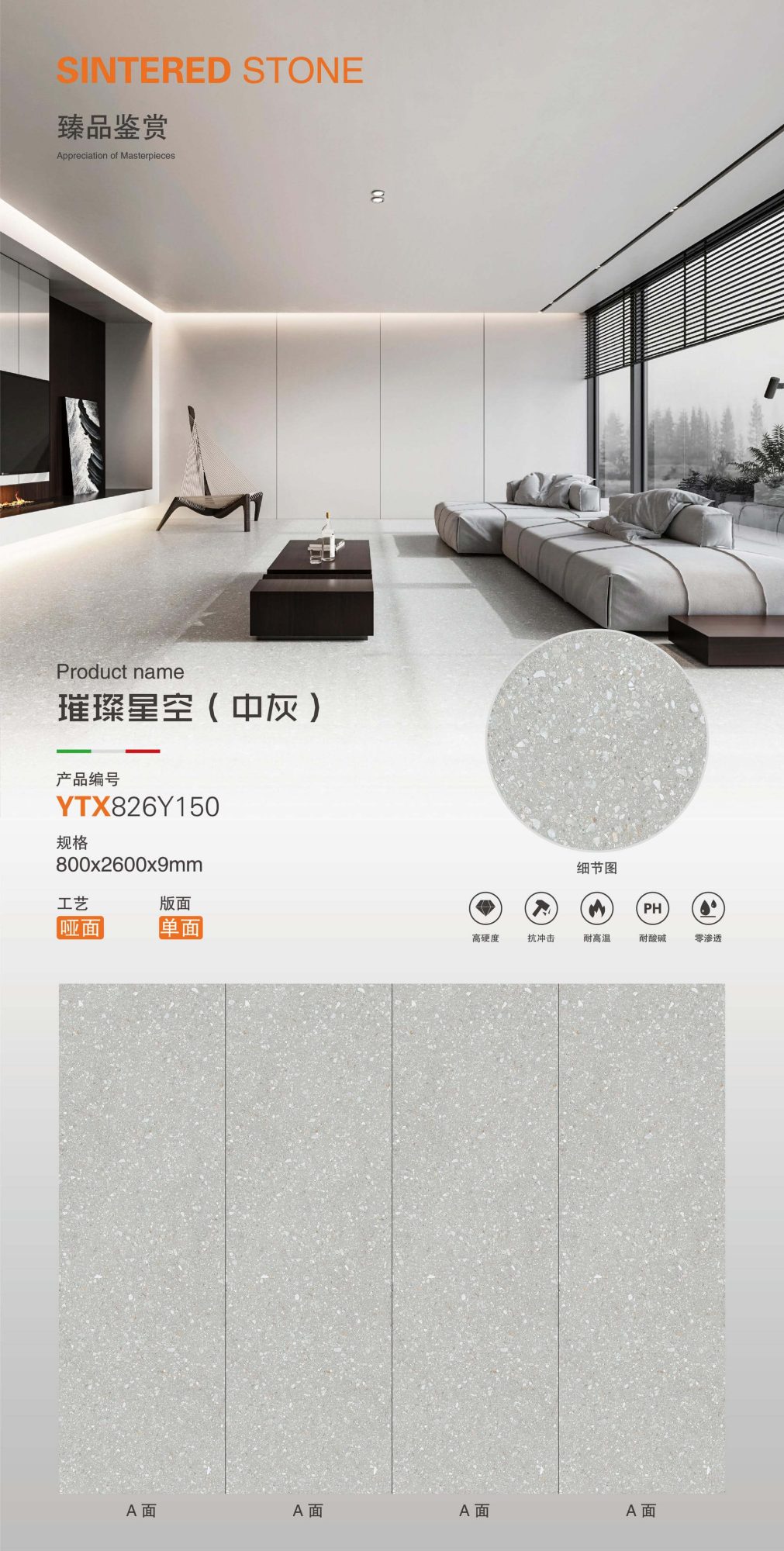 Bright starry sky (medium gray) YTX826Y150 image 1