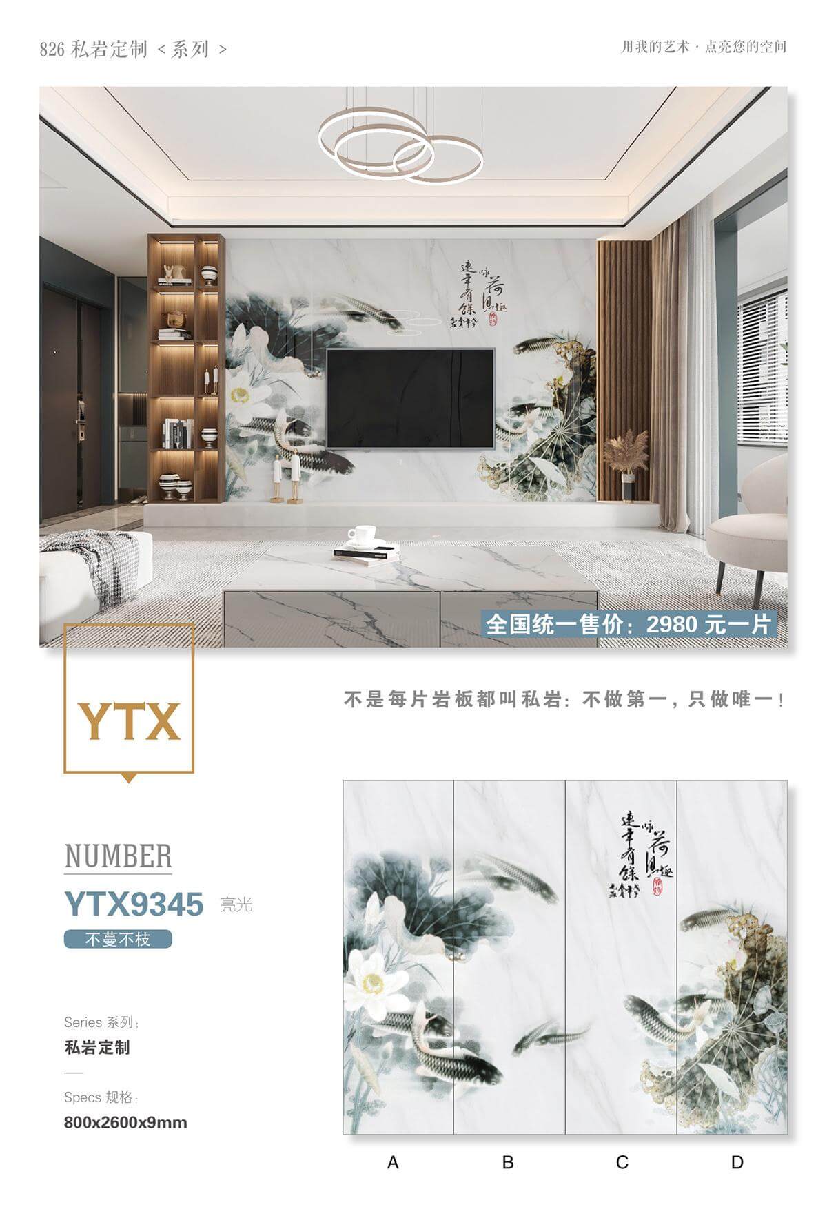 No vines or branches YTX9345 image 1