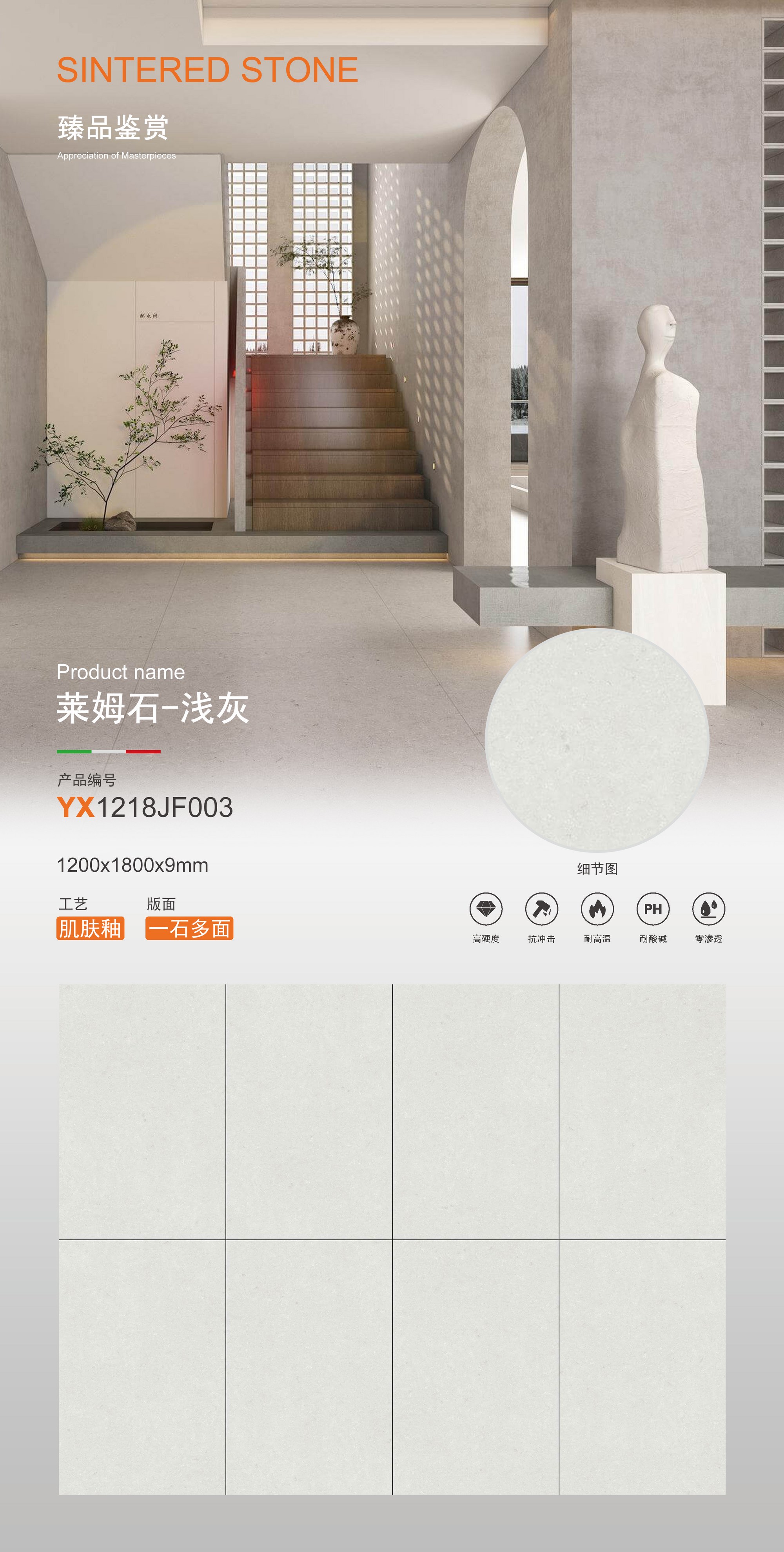 Limestone - light gray YX1218JF003 image 1