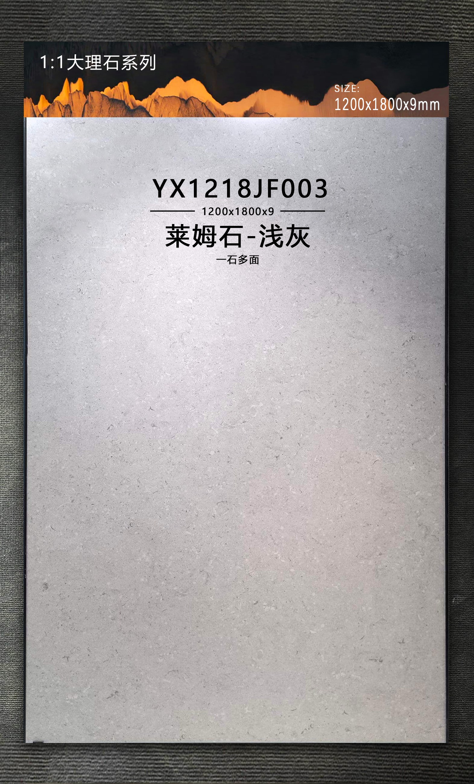 Limestone - light gray YX1218JF003 image 2