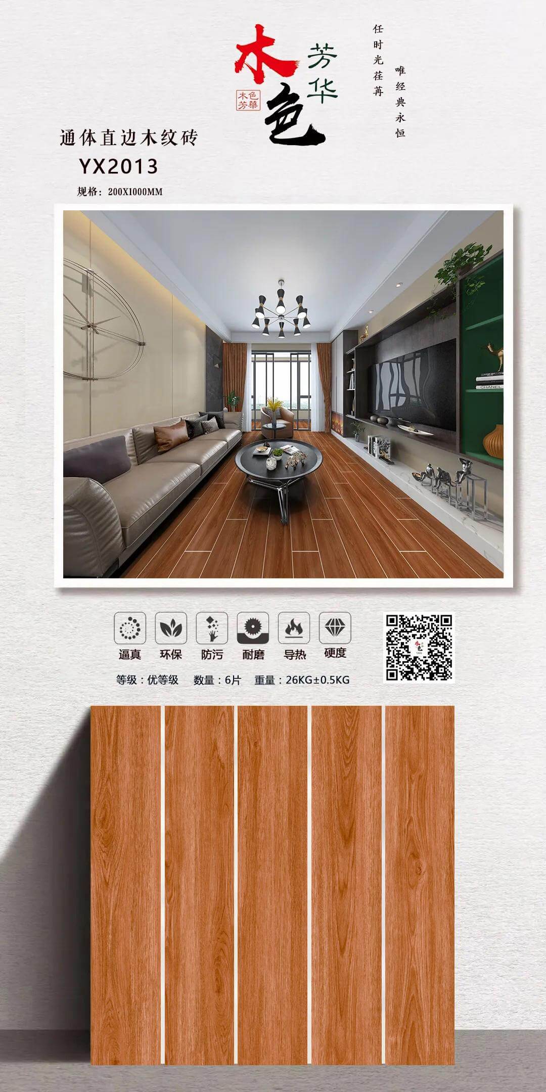 Ebony mahogany YX2013 image 1