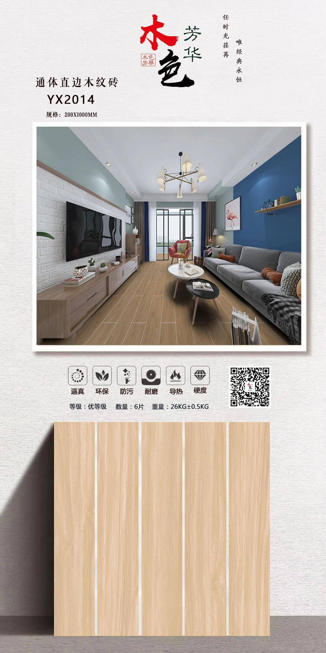 light teak YX2014 image 1