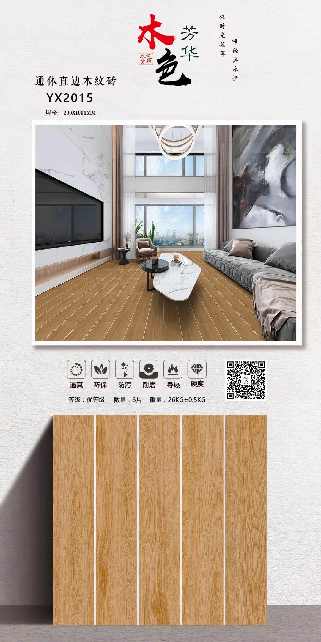 sandalwood YX2015 image 1