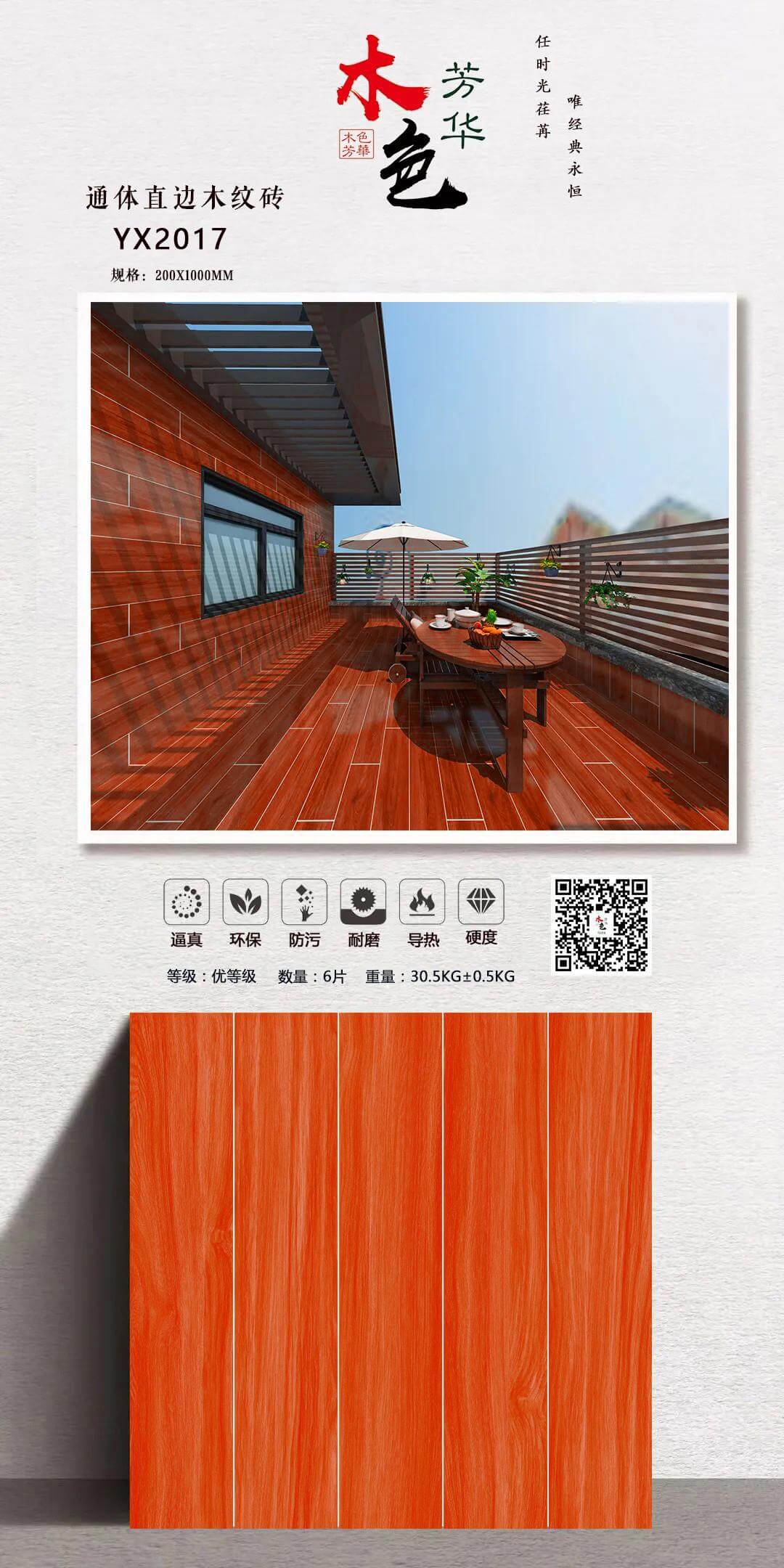 redwood YX2017 image 1
