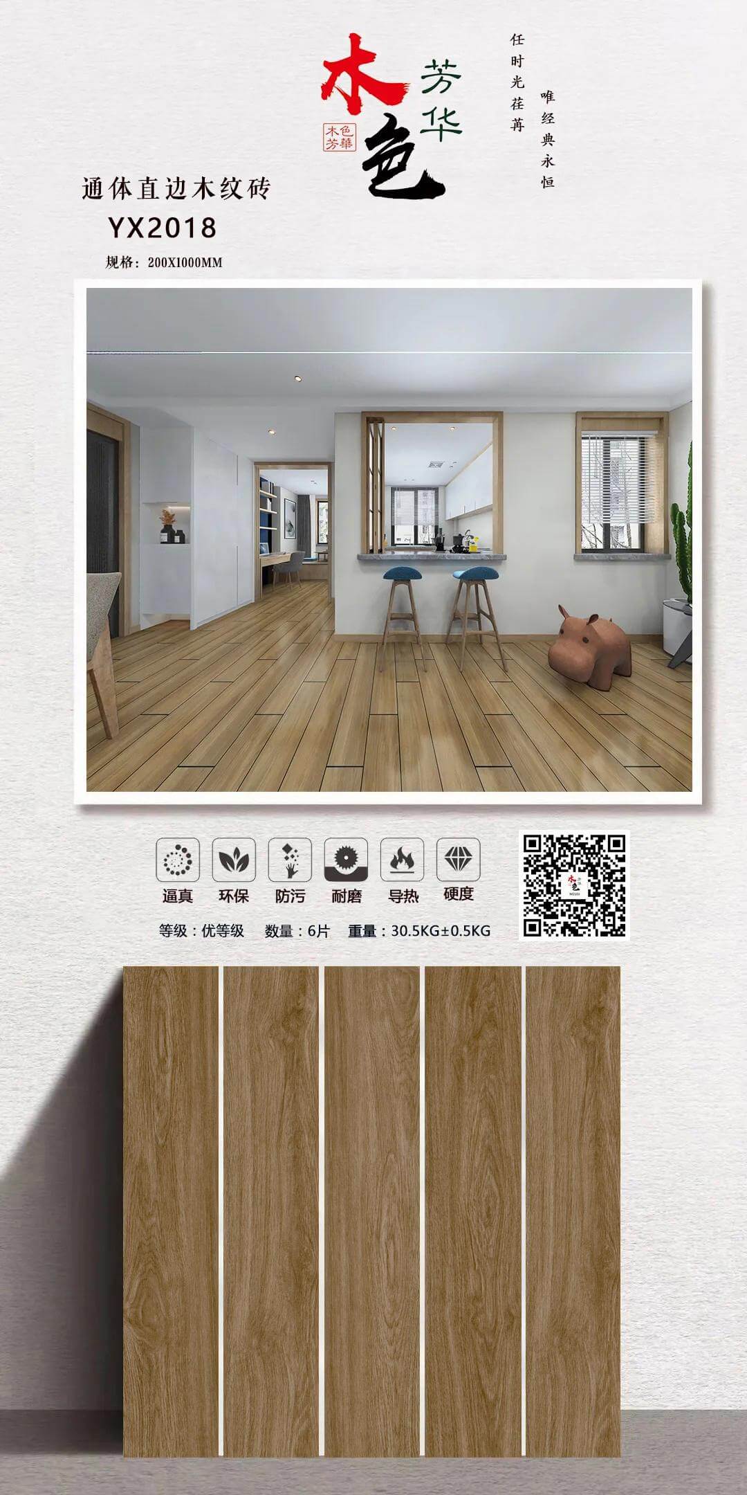 Agarwood YX2018 image 1