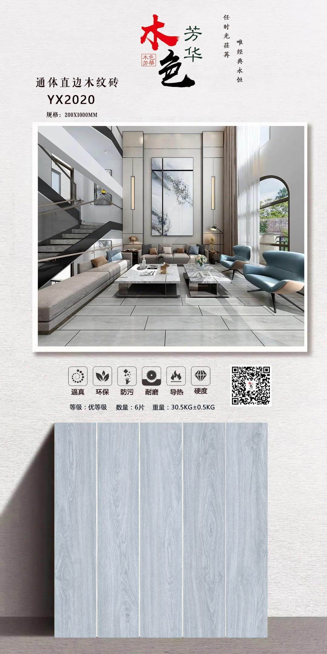 gray teak YX2020 image 1
