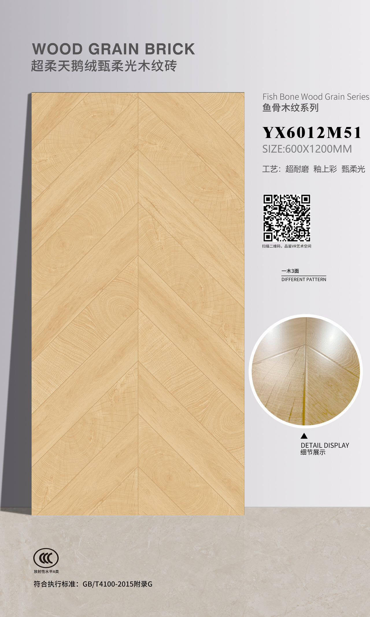 Wood grain brick YX6012M51 image 1