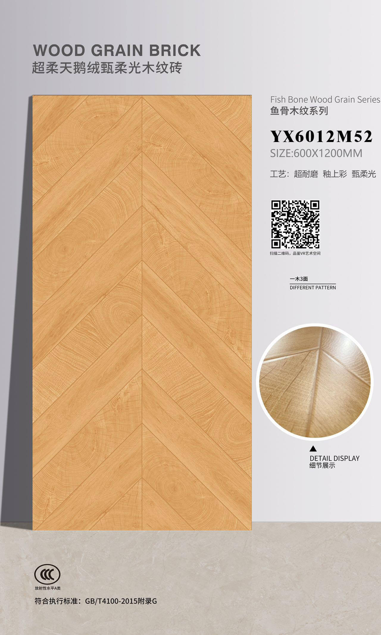 Wood grain brick YX6012M52 image 1