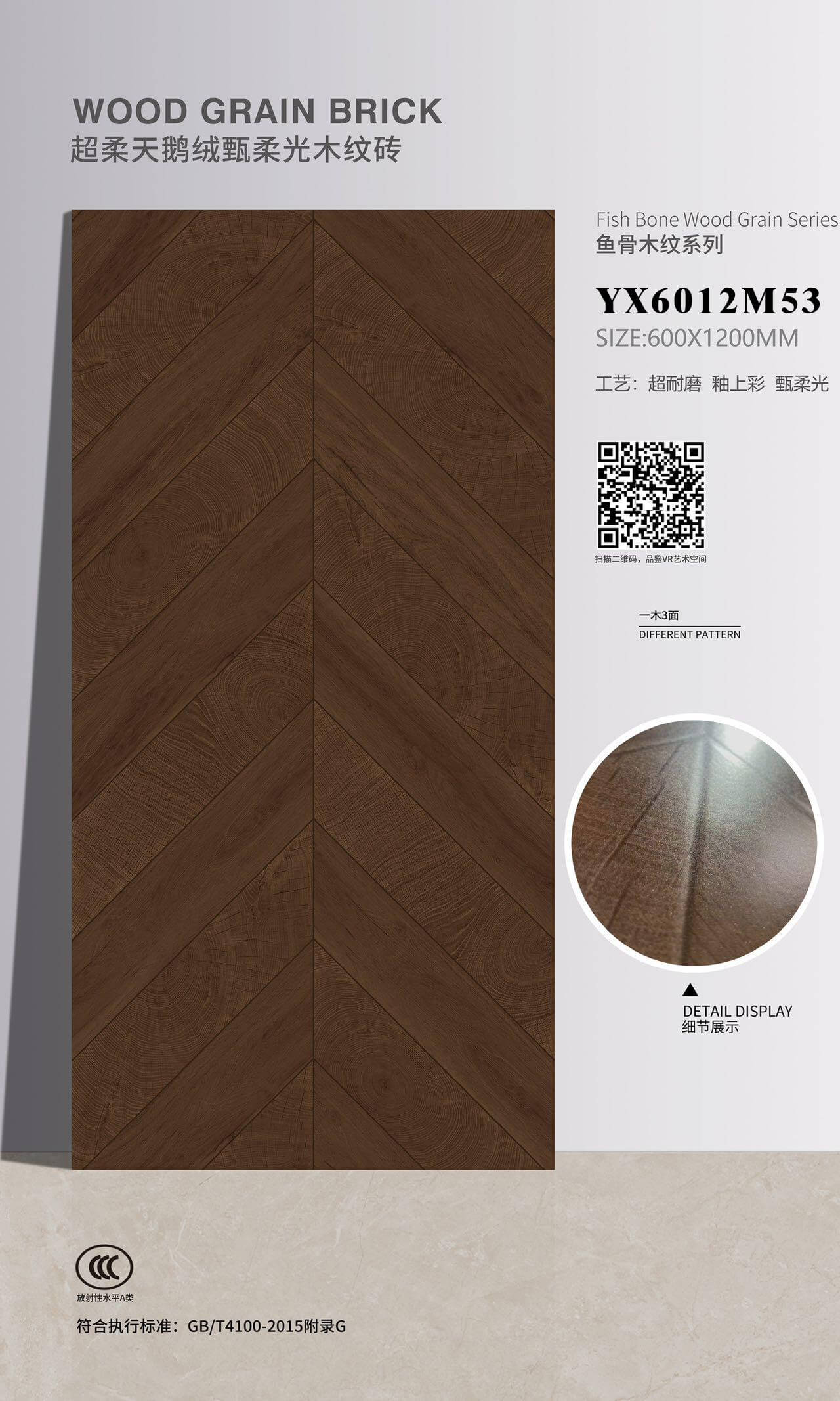 Wood grain brick YX6012M53 image 1