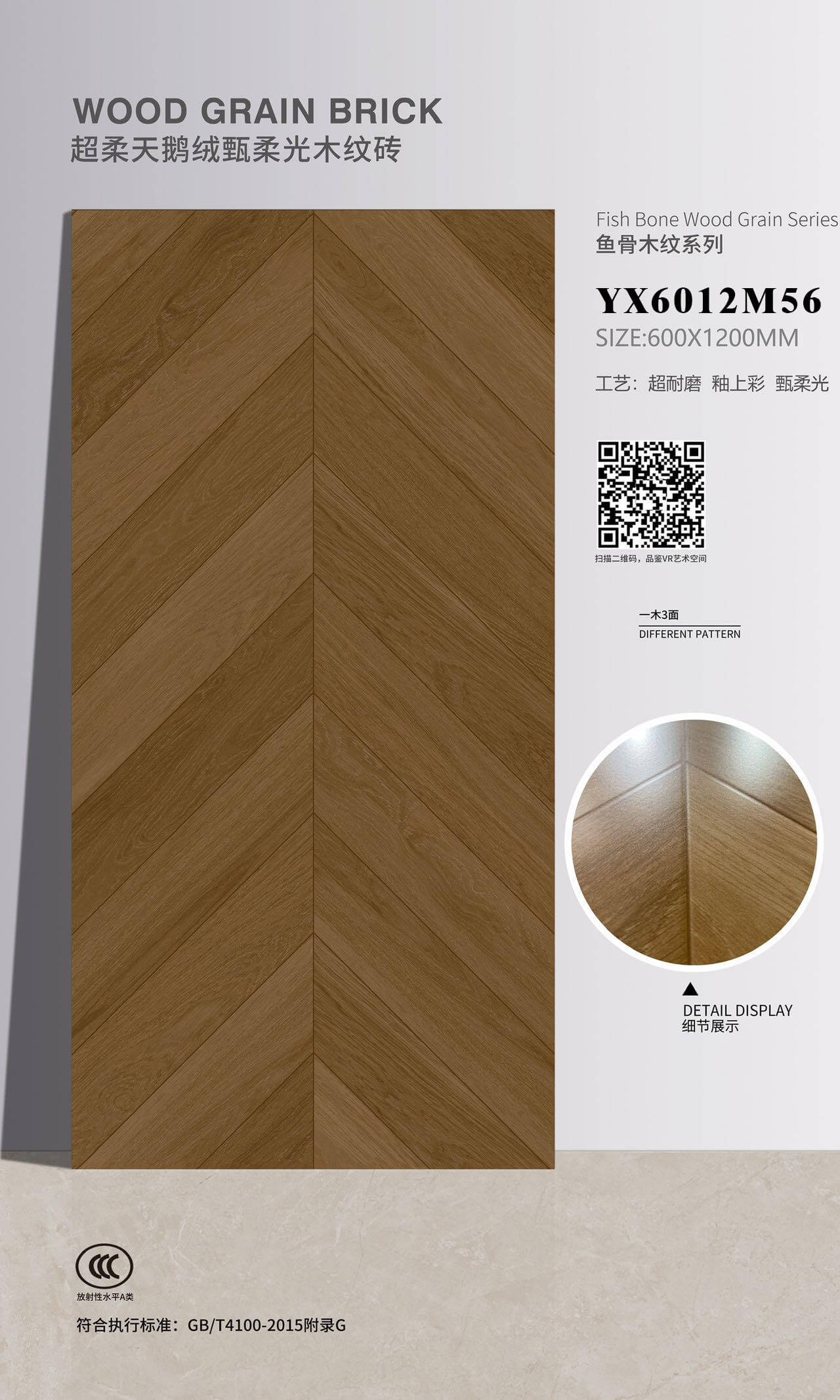 Wood grain brick YX6012M56 image 1