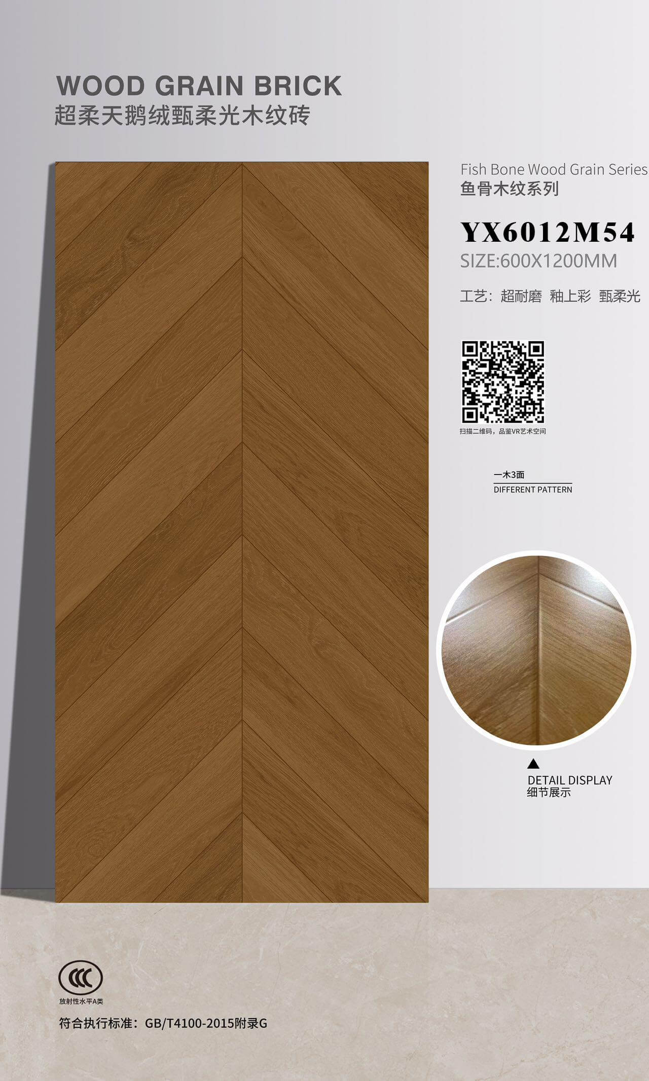 Wood grain brick YX6012MM54 image 1