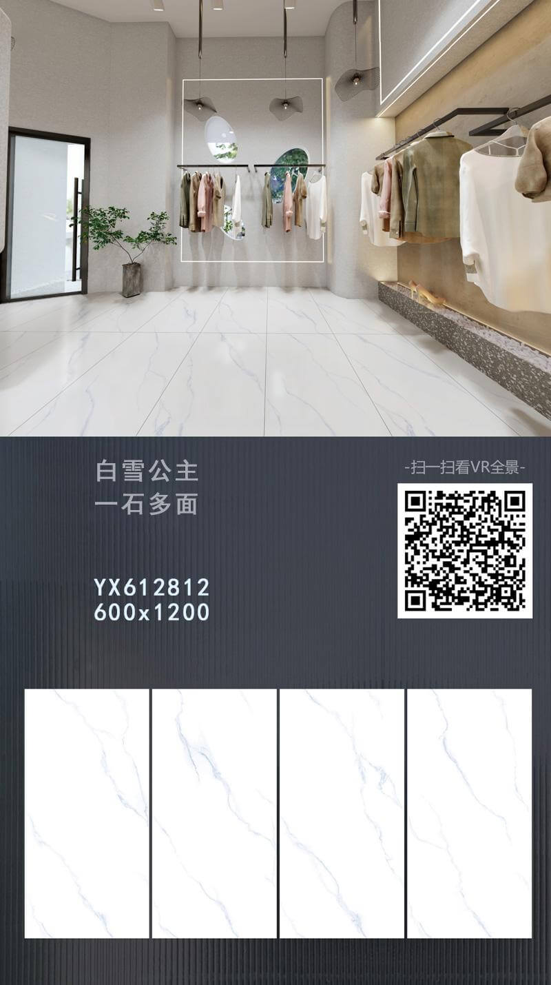 白雪公主