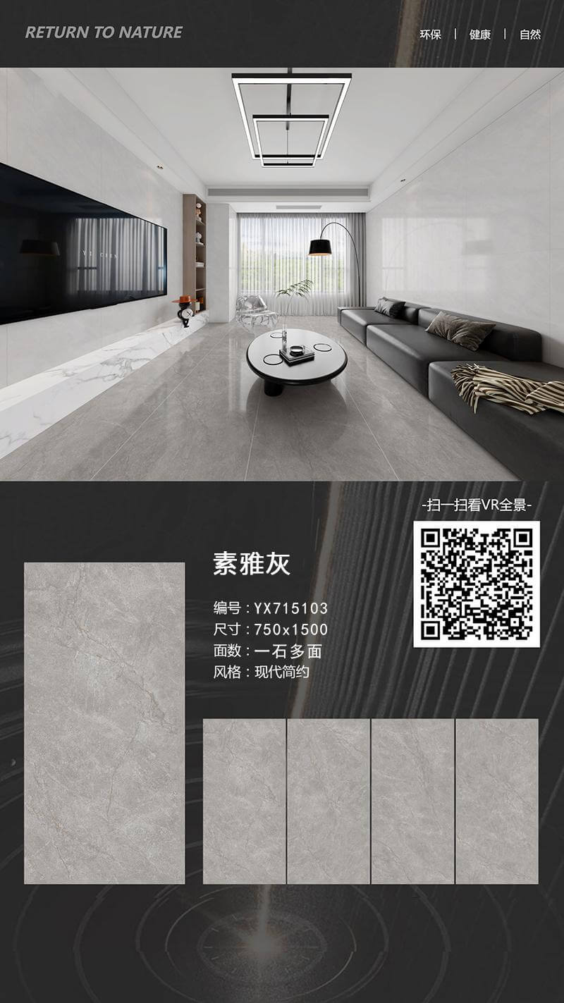 素雅灰