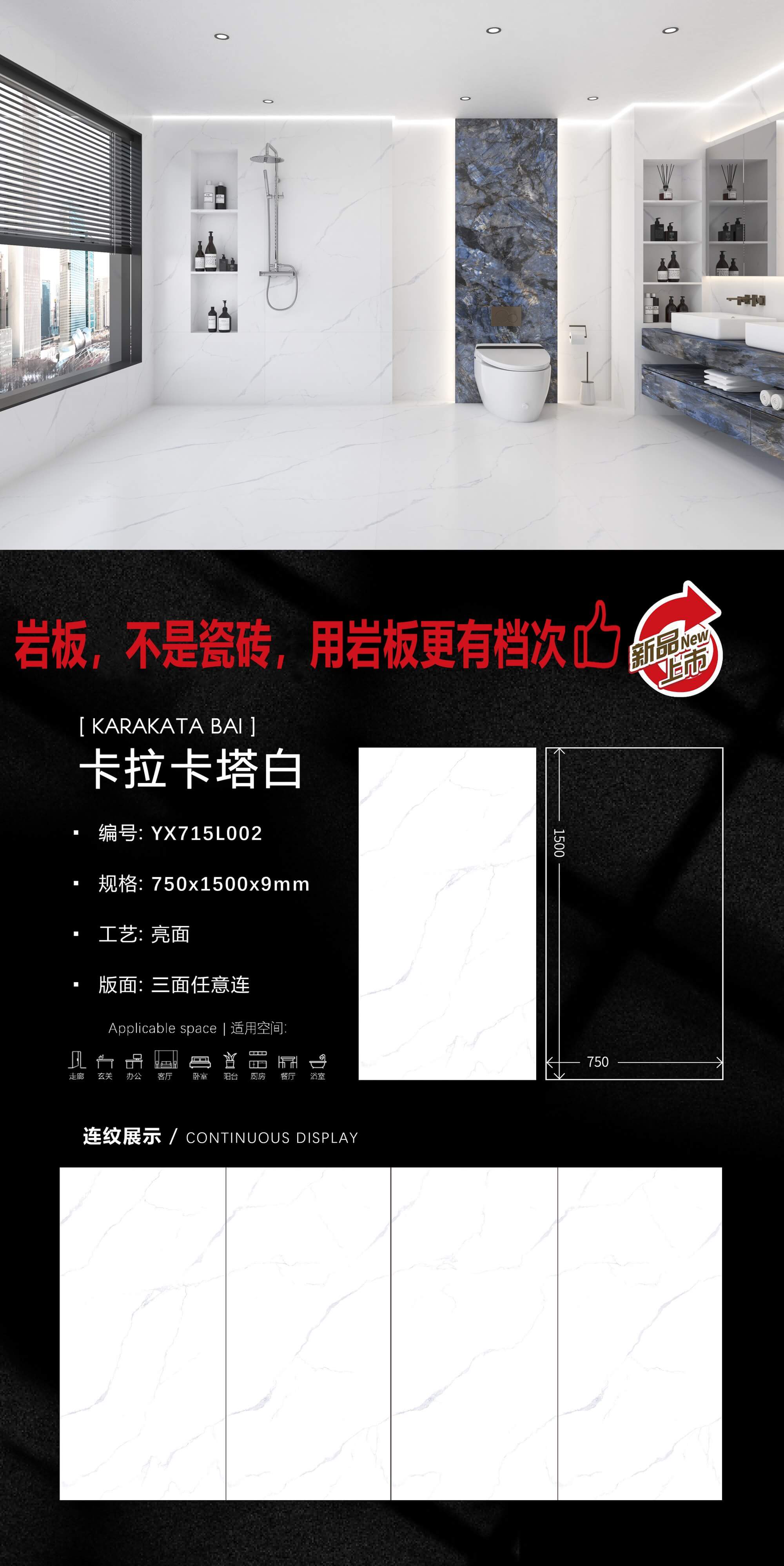 卡拉卡塔白