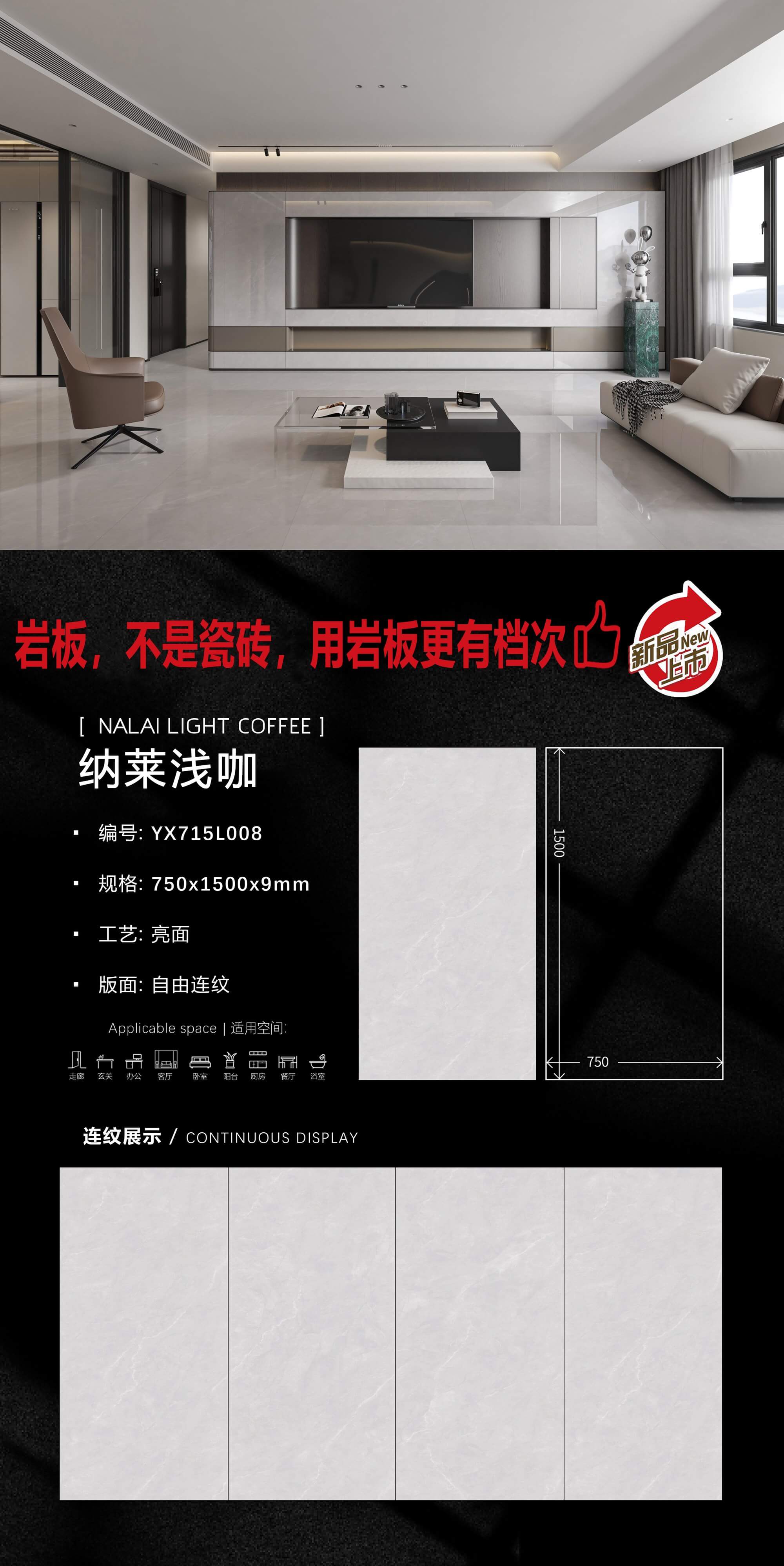 纳莱浅咖