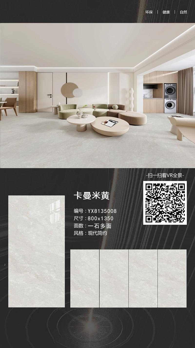Kaman Beige YX8135008 image 1