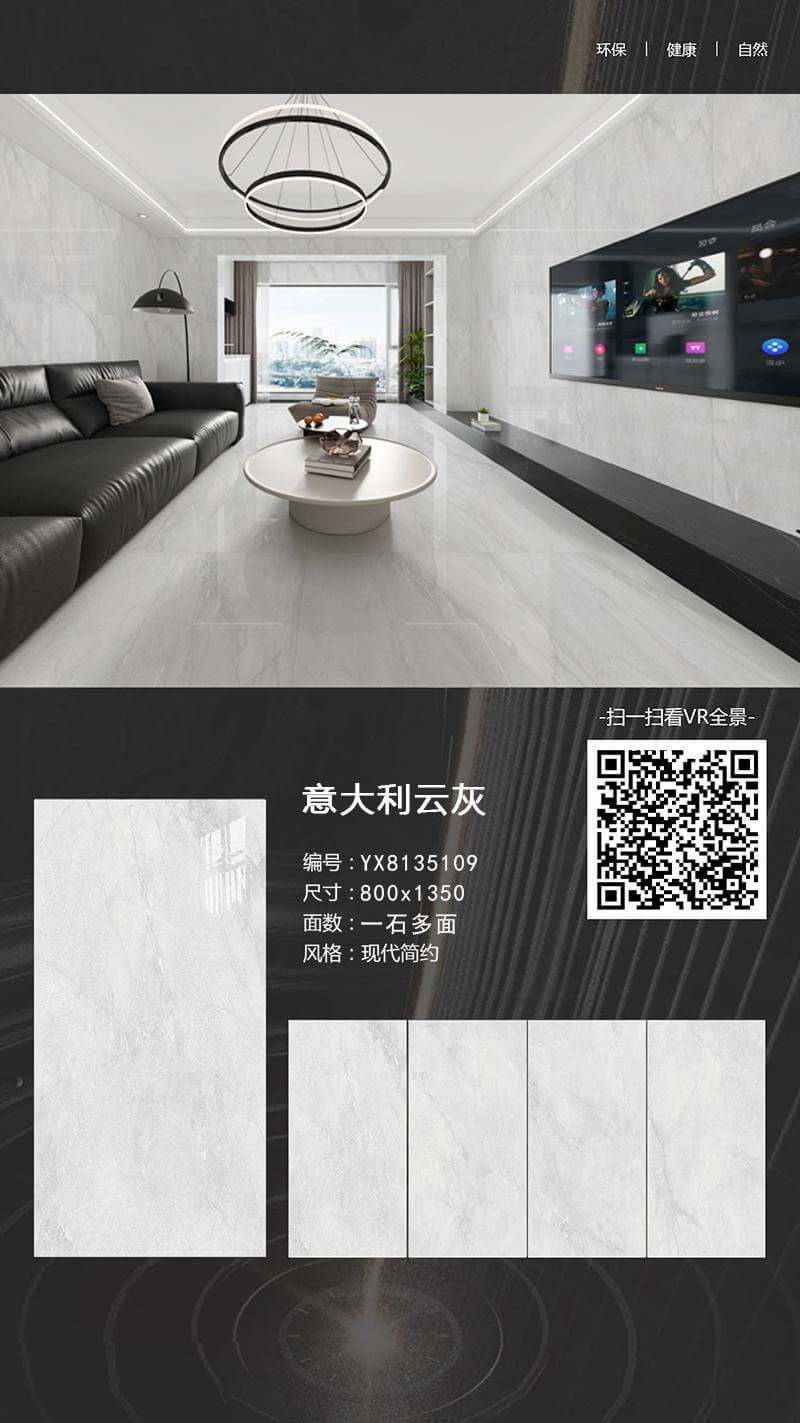 Grigio nuvola italiano YX8135109 image 1
