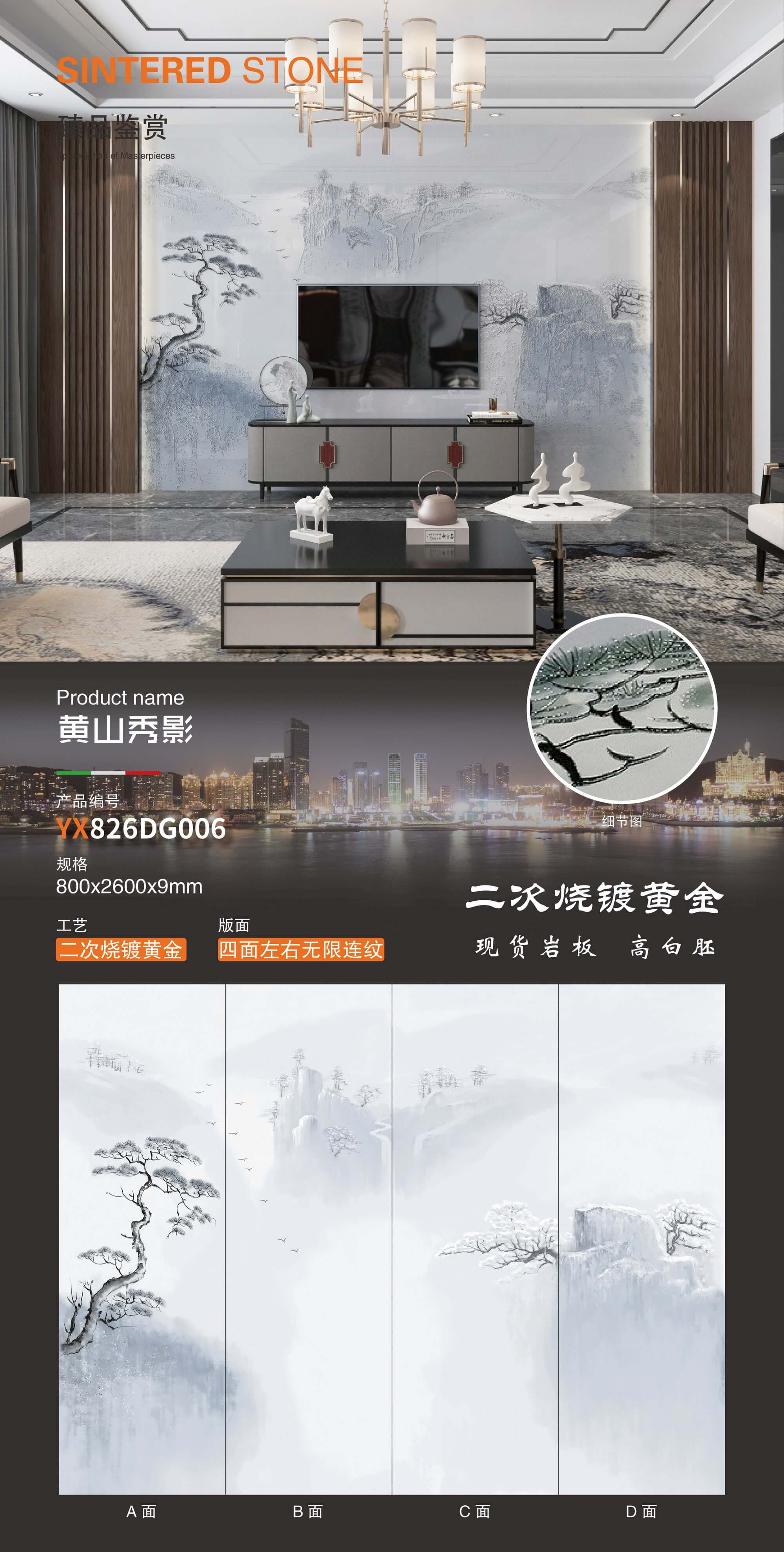 Huangshan Xiuying
