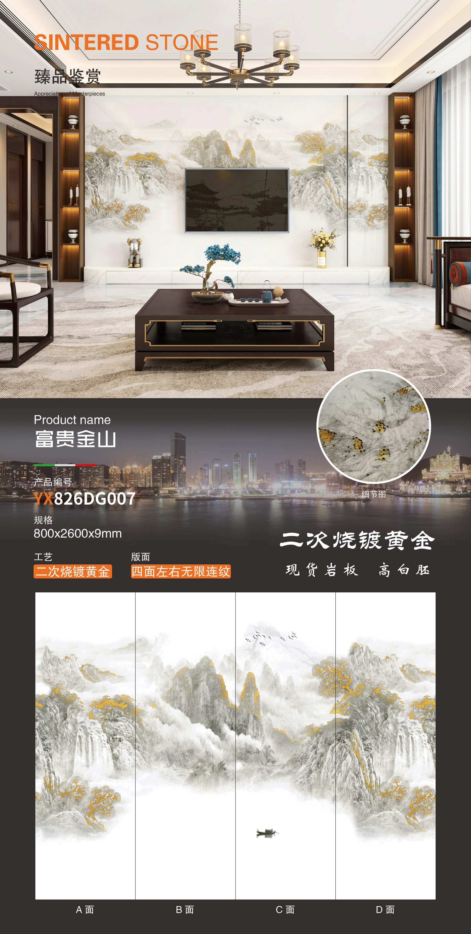 Wealthy Jinshan