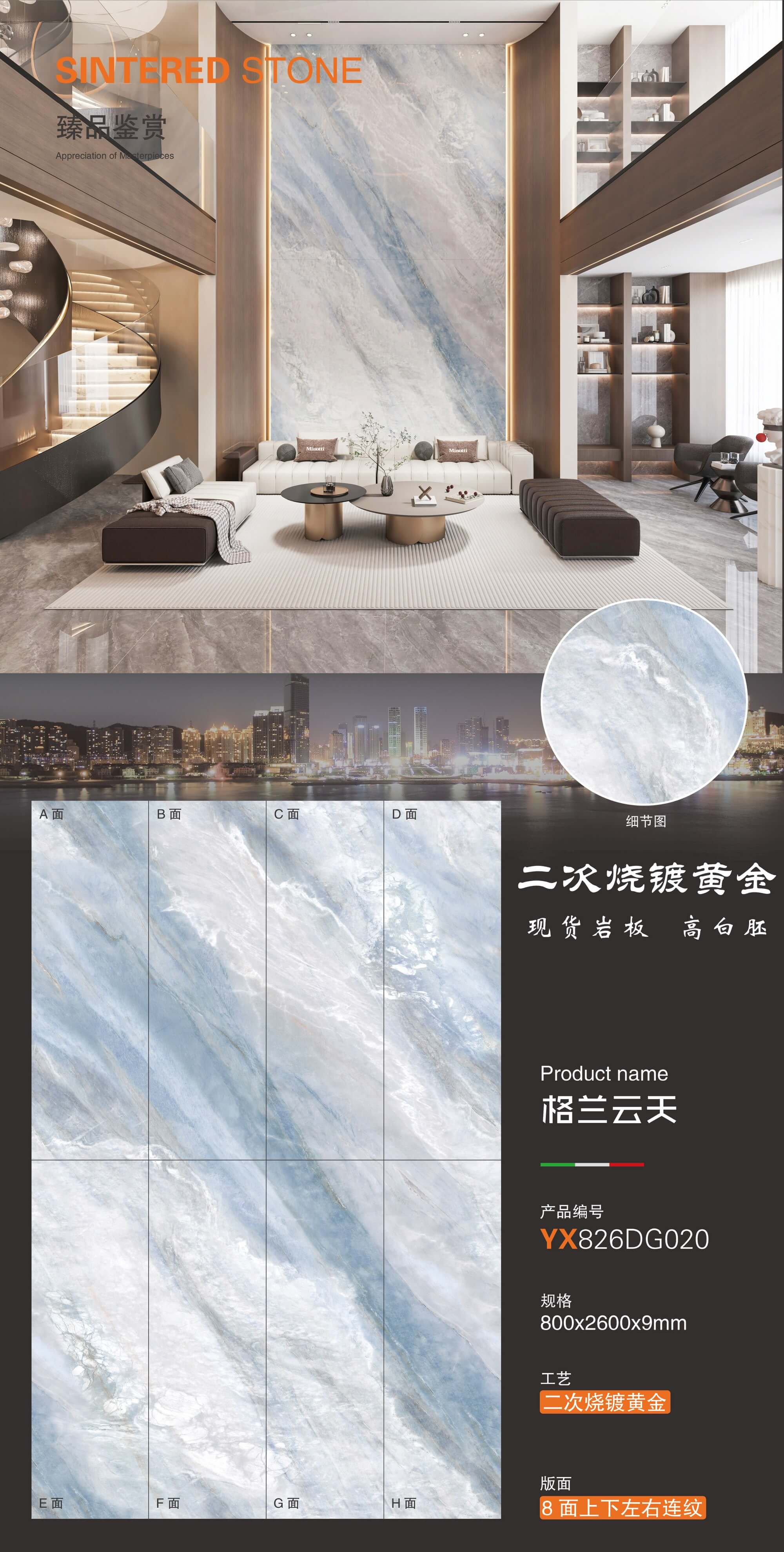 Grand Skylight