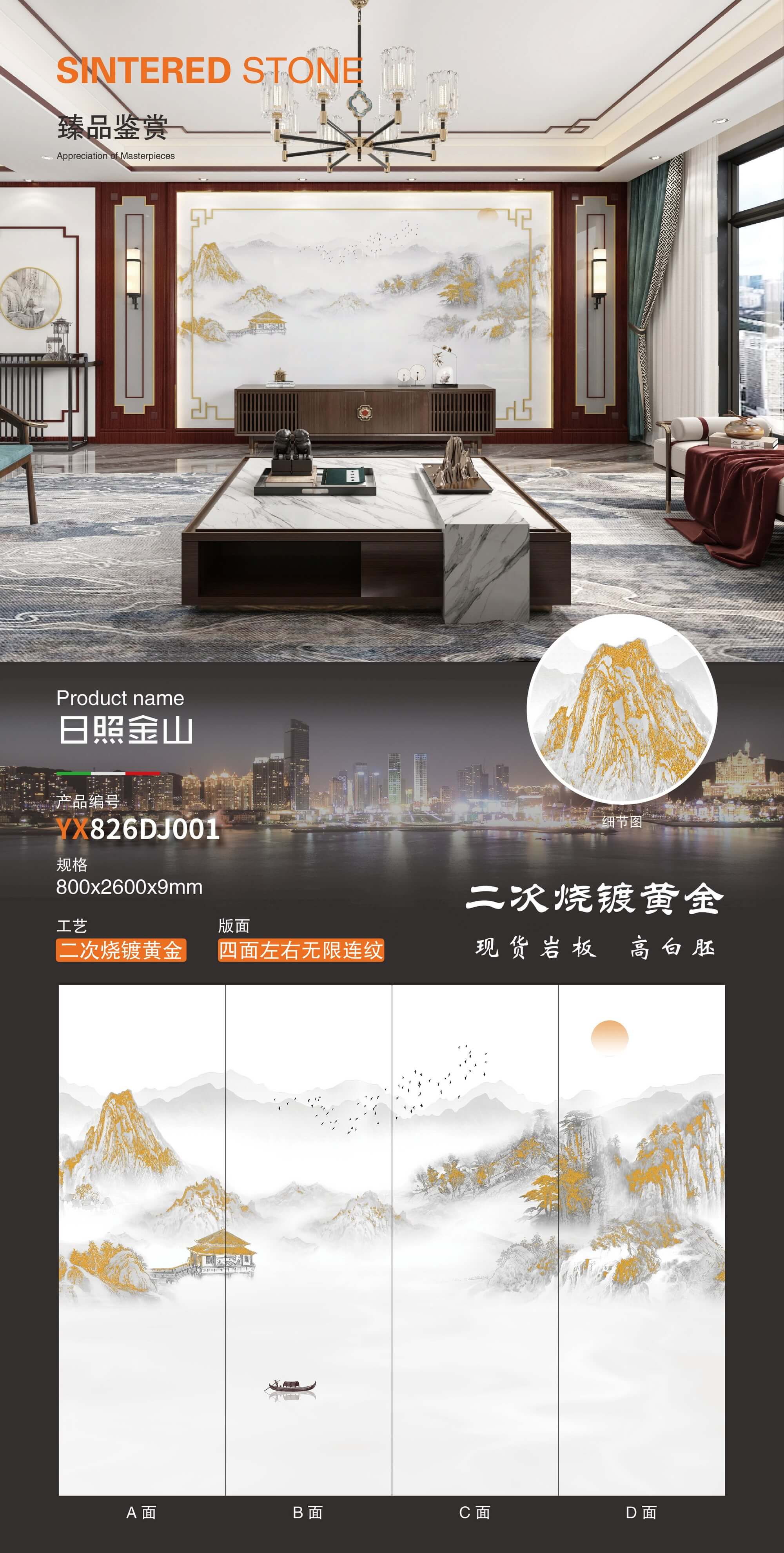 Rizhao Jinshan