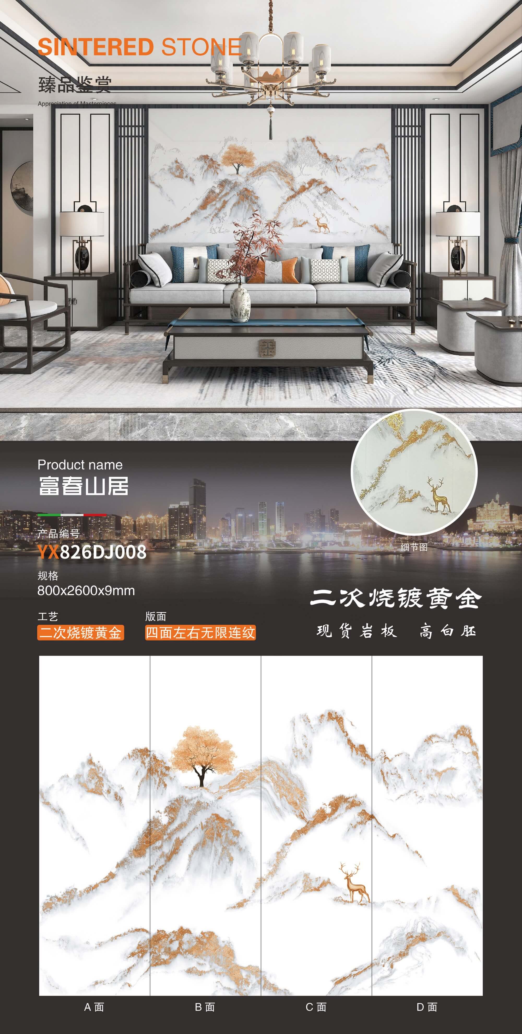 Fuchun Mountain Residence