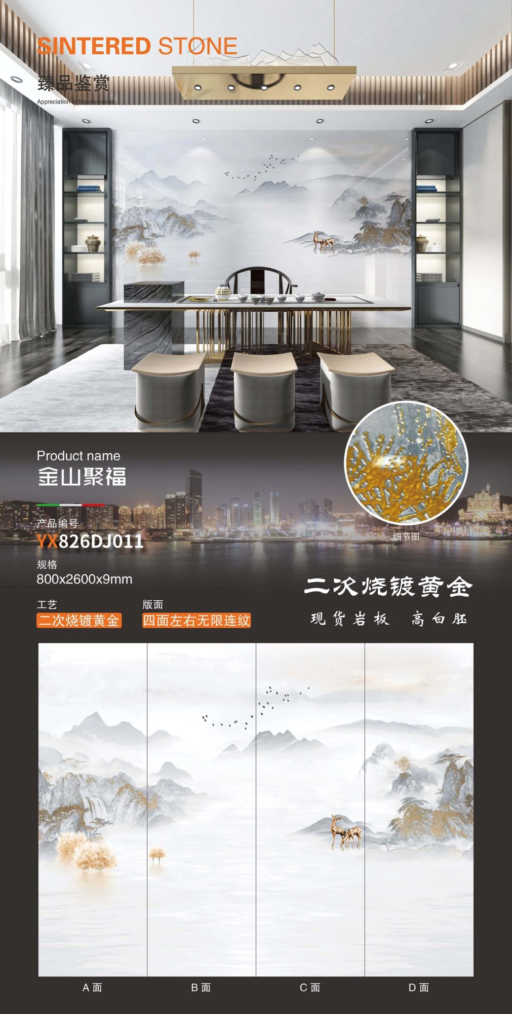 Jinshan Jufu YX826DJ011 image 1