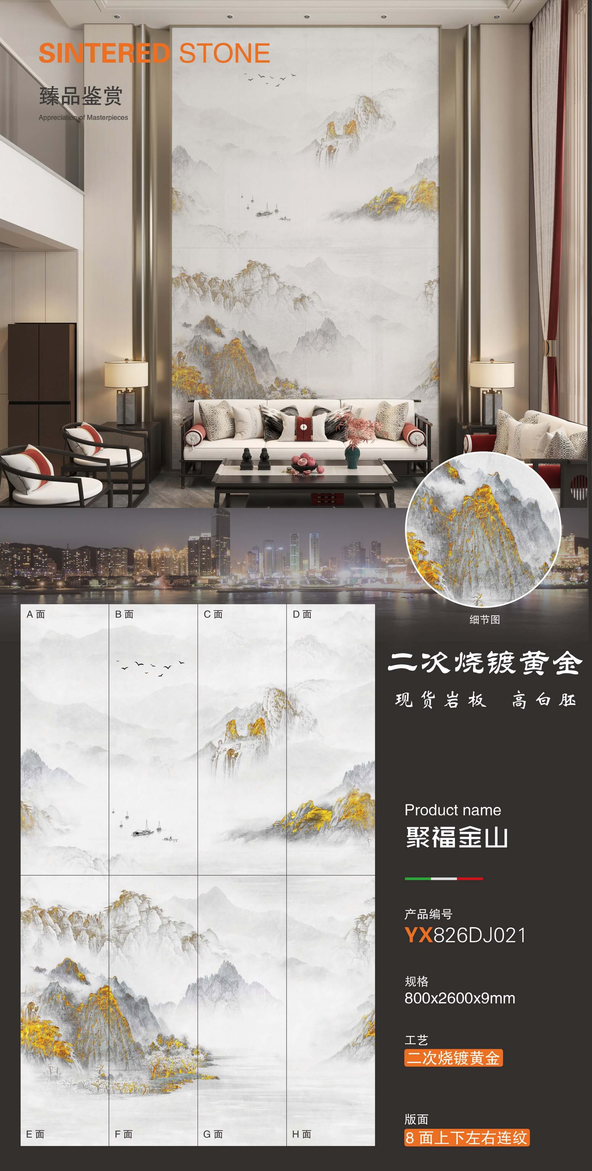 Jufu Jinshan