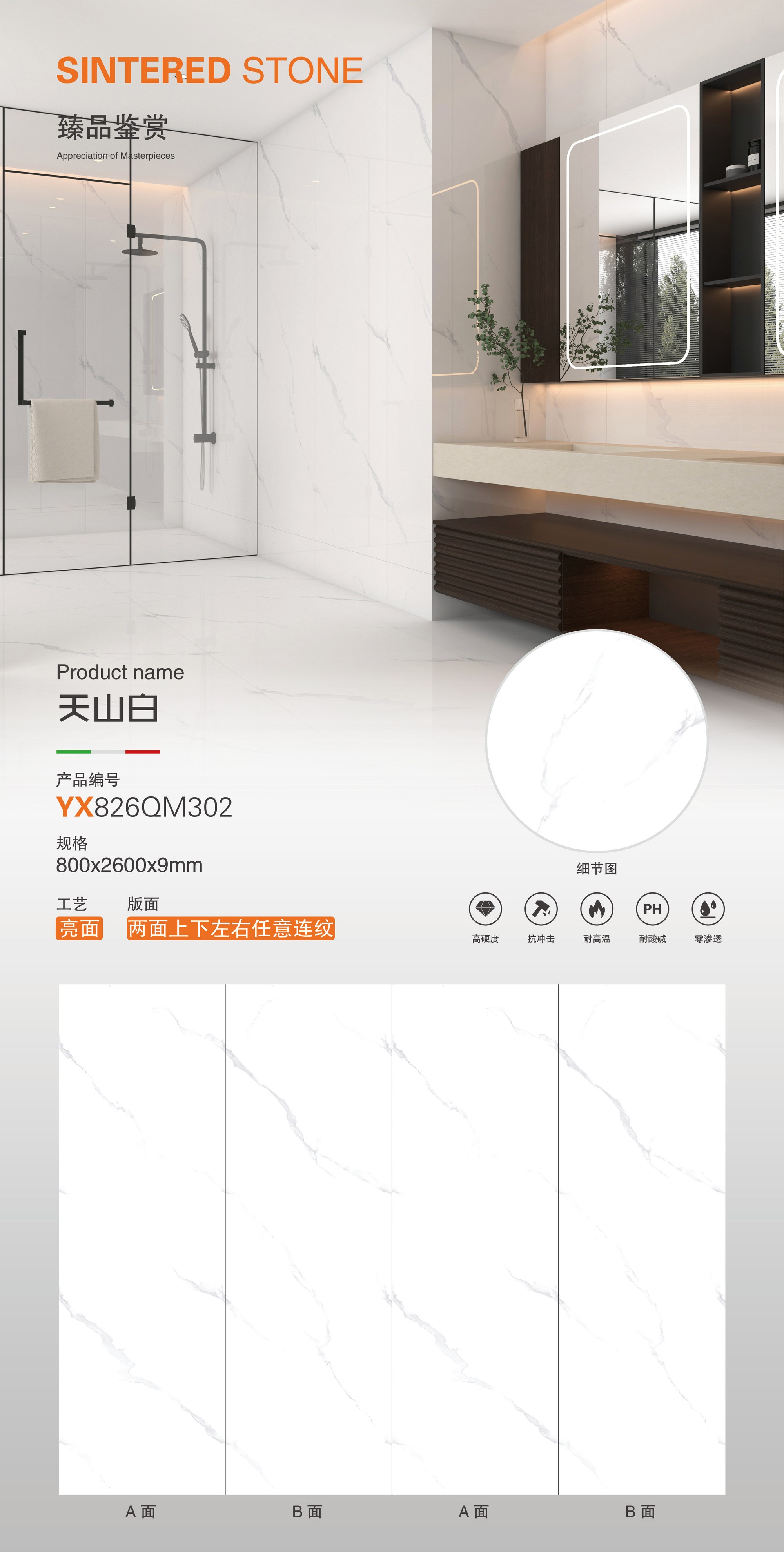 Tianshan white
