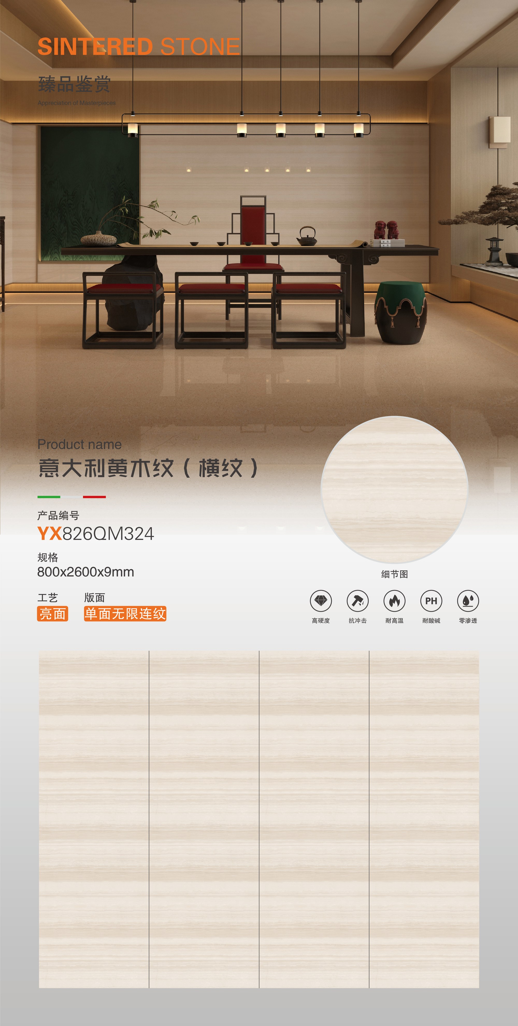 Italian yellow wood grain (horizontal grain) YX826QM324 image 1