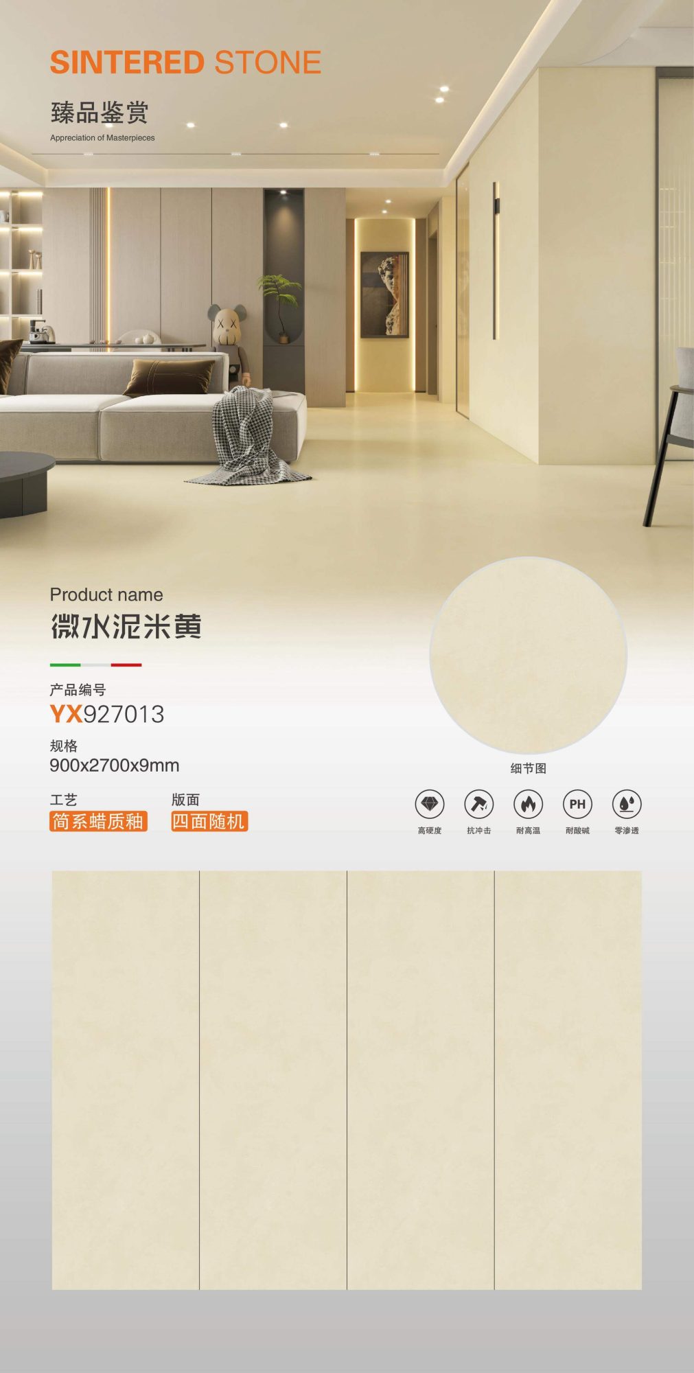 마이크로시멘트 베이지 YX927013 image 1