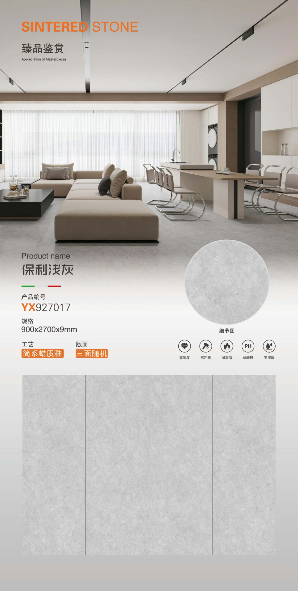 Poly light gray YX927017 image 1