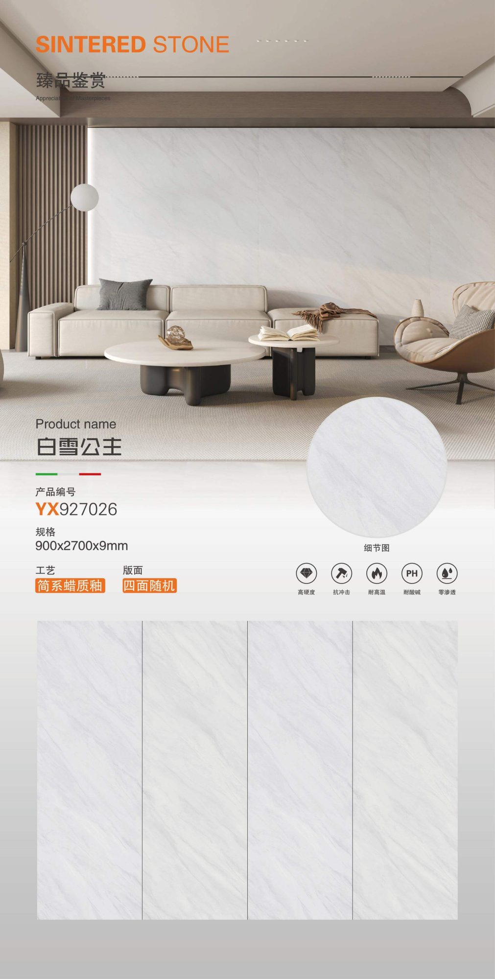 Blanc comme neige YX927026 image 1