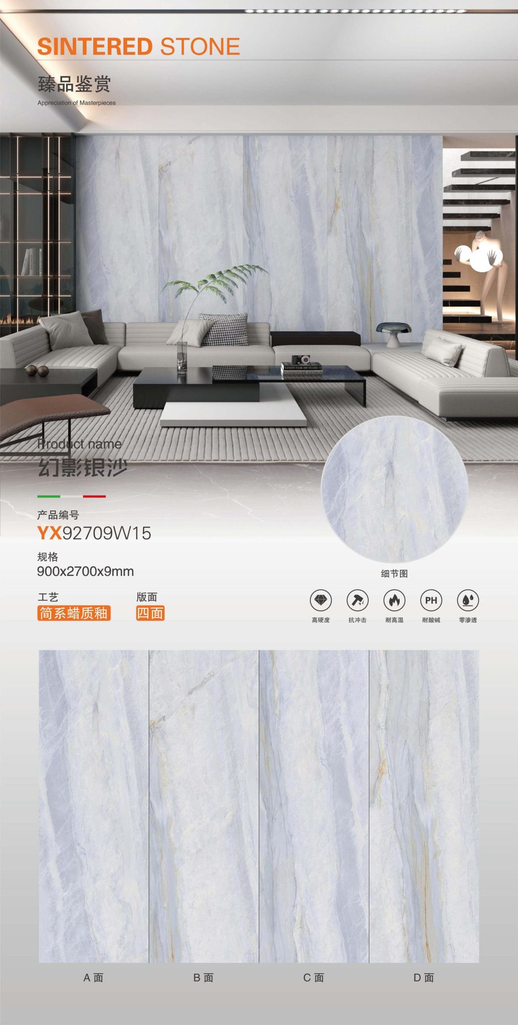 팬텀 실버 샌드 YX92709W15 image 1
