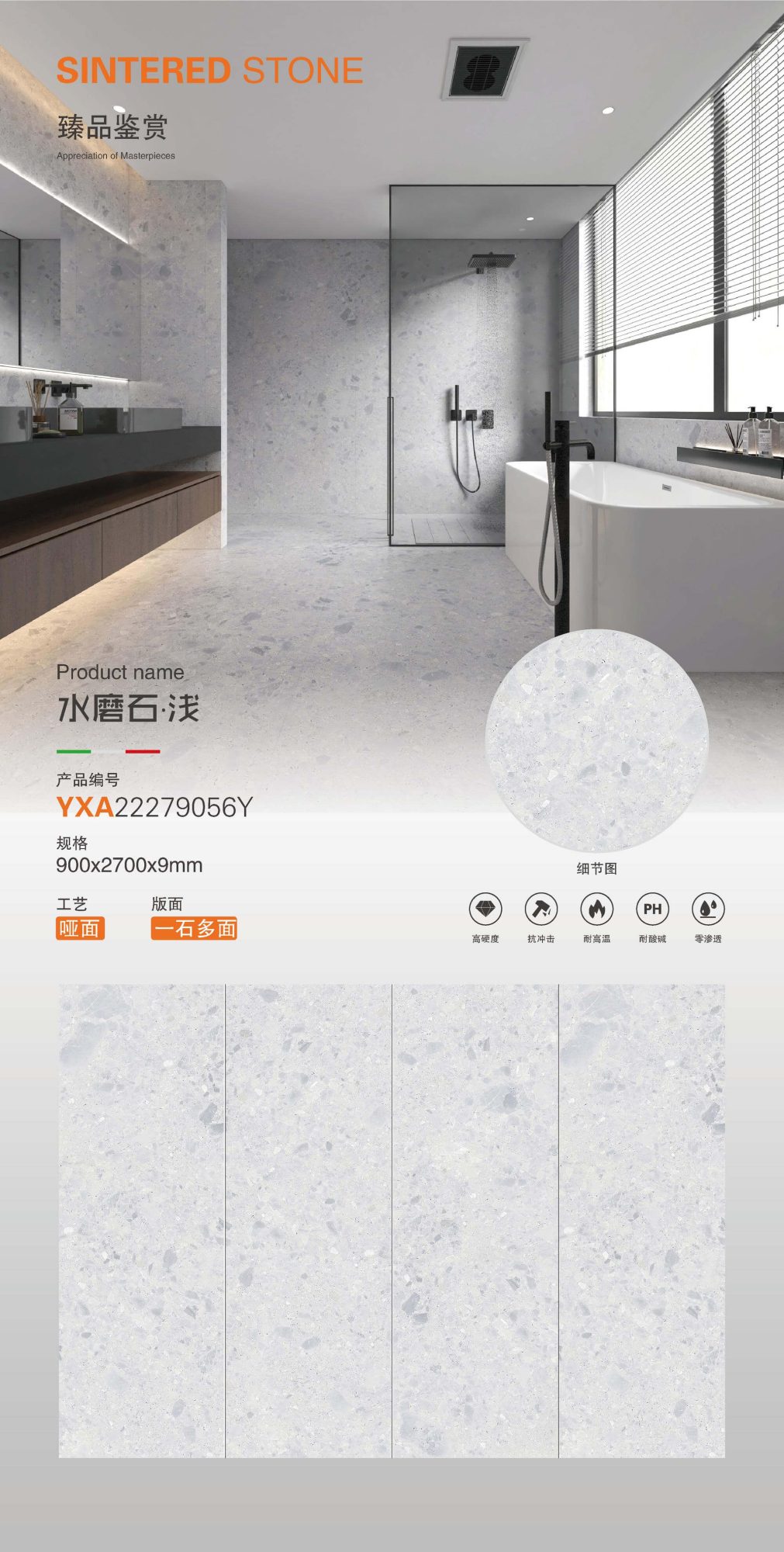 Terrazzo·Light YXA22279056Y image 1