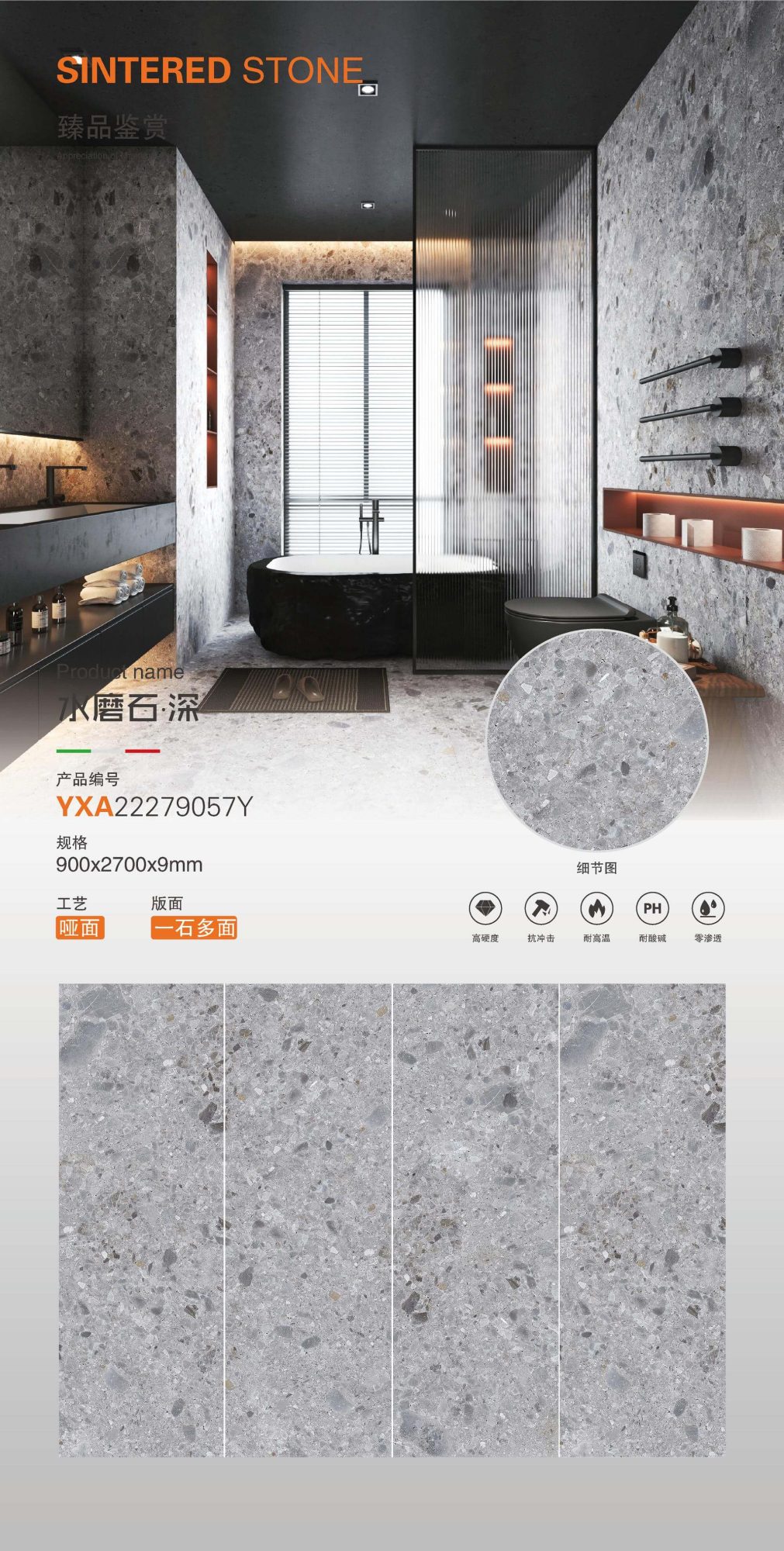 Terrazzo·Profondo YXA22279057Y image 1