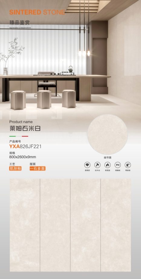 Lime stone off-white YXA826JF221 image 1