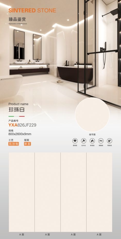 pearl white YXA826JF229 image 1