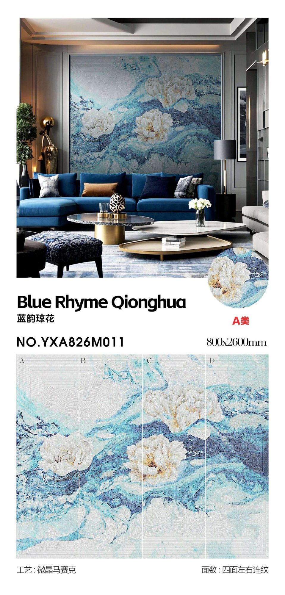 Lanyun Qionghua