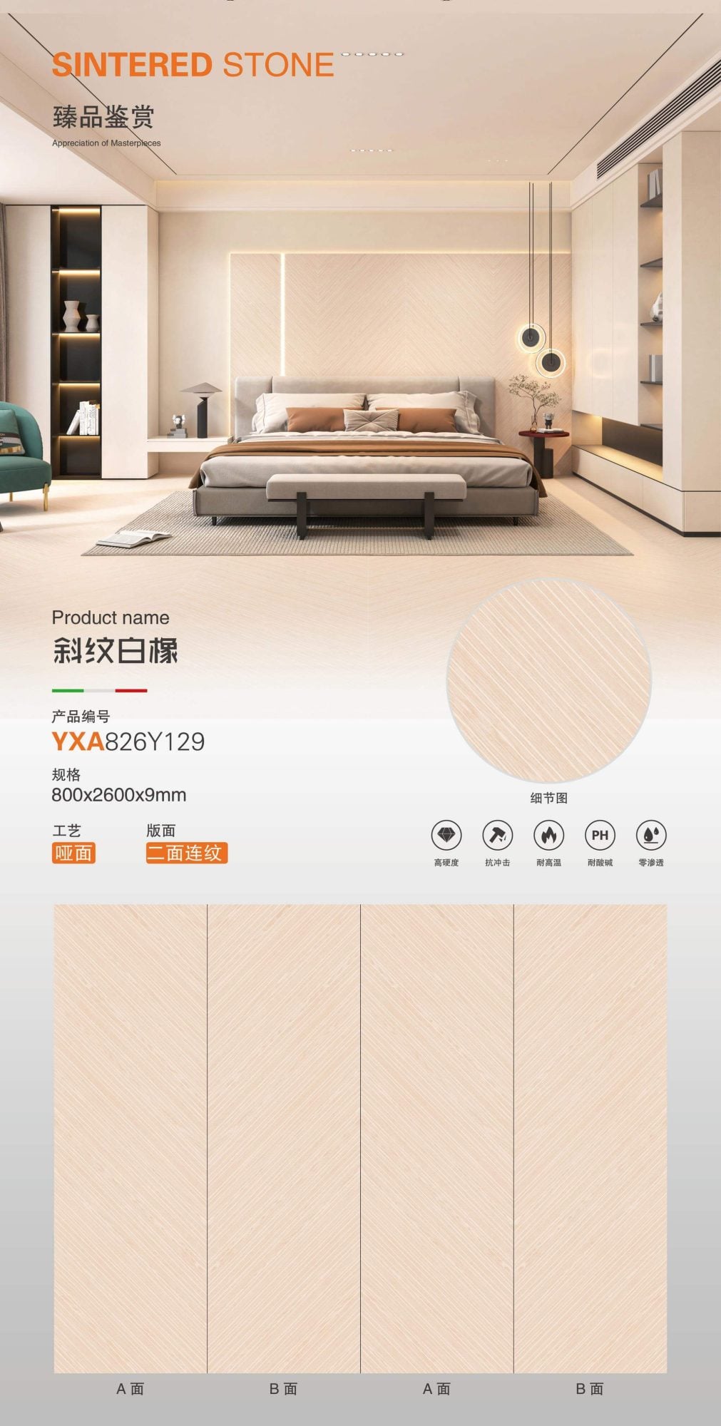 twill white oak YXA826Y129 image 1