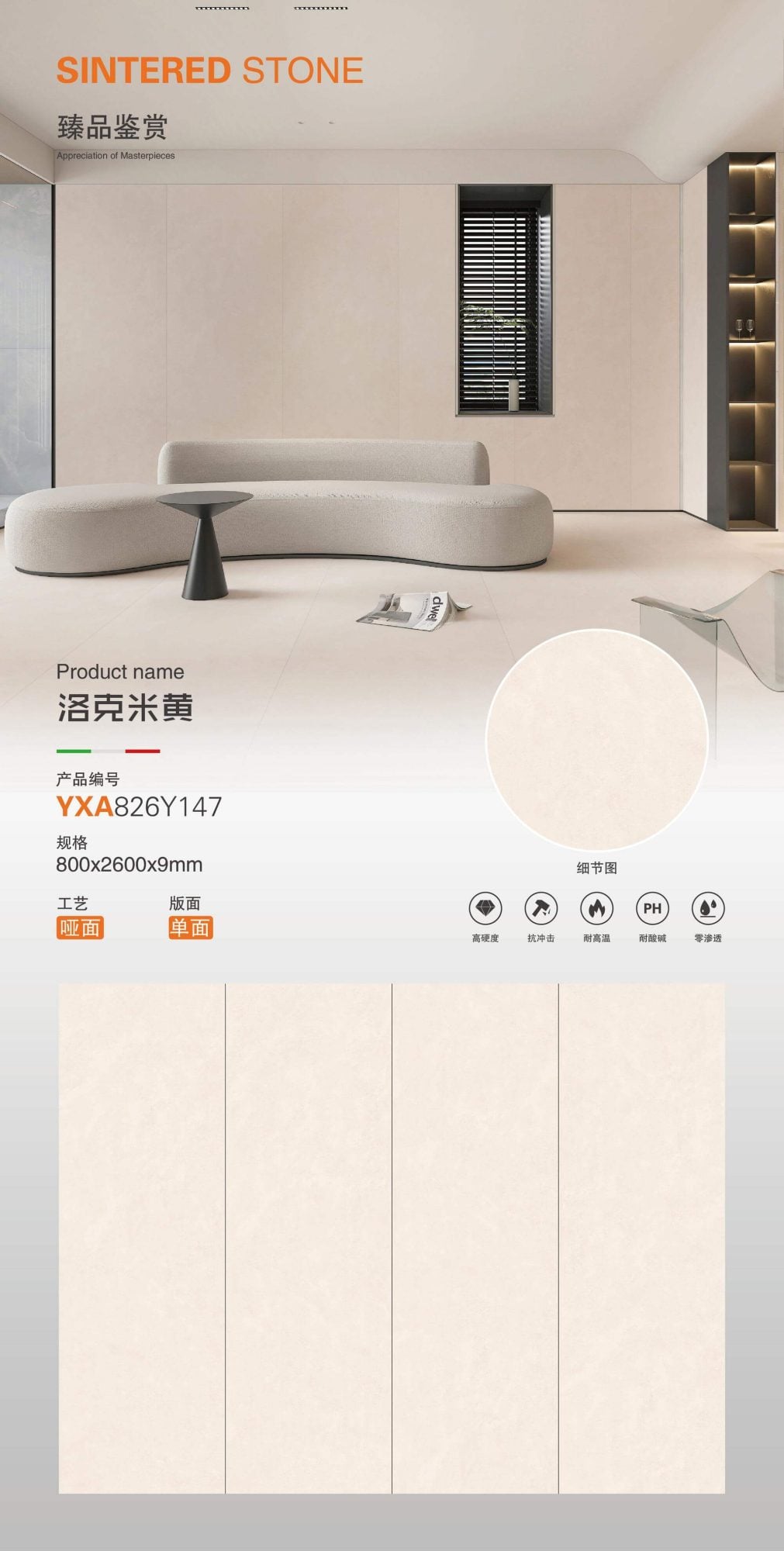 Rock beige YXA826Y147 image 1
