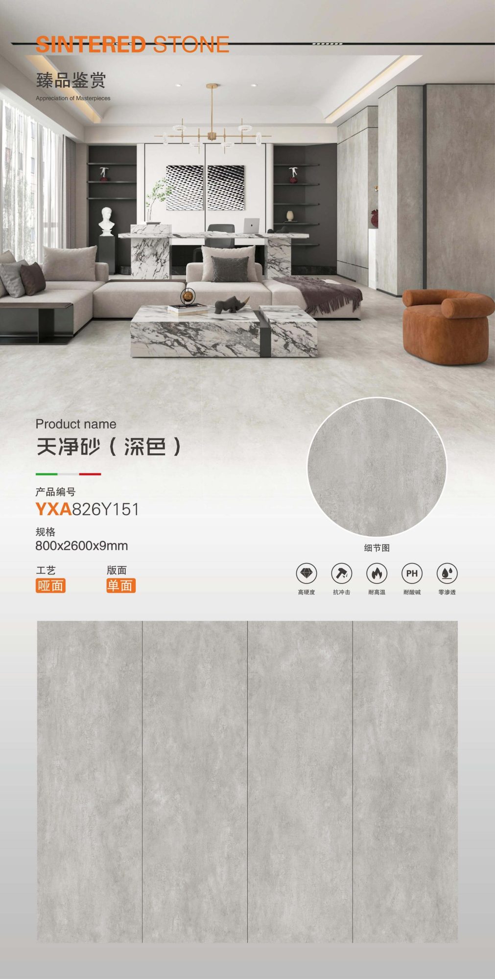 Tianjing sand (dark color) YXA826Y151 image 1